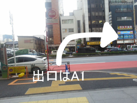 東新宿出口